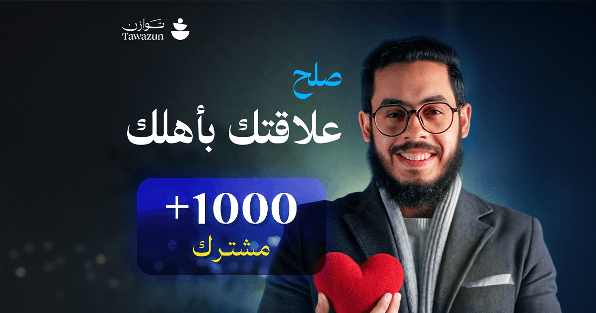 كورس عودة العلاقات